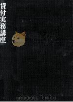 信用調査（1984.05 PDF版）