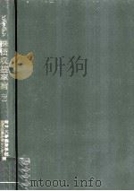 株価収益率論 2（1977.09 PDF版）