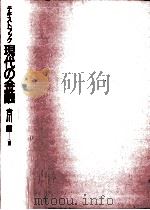 テキストブック現代の金融（1999.04 PDF版）