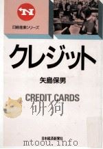 クレジット 1986.04 PDF电子版封面 矢島保男