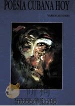 POESIA CUBANA HOY（ PDF版）