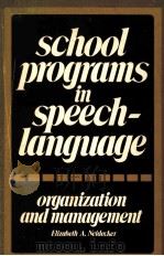SCHOOL PROGRAMS IN SPEECH-LANGUAGE:ORGANIZATION AND MANAGEMENT 1980 PDF电子版封面 0137943211 ELIZABETH A.NEIDECKER