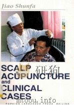 SCALP ACUPUNCTURE AND CLINICAL CASES（1997 PDF版）