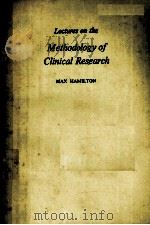 LECTURES ON THE METHODOLOGY OF CLINICAL RESEARCH（1961 PDF版）