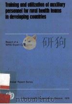 TRAINING AND UTILIZATION OF AUXILIARY PERSONNEL FOR RURAL HEALTH TEAMS IN DEVELOPING COUNTRIES（1979 PDF版）