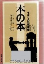 本の本 1987.07 PDF电子版封面 Mann