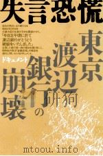 失言恐慌（1987.06 PDF版）