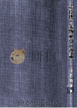 投機と先物取引の理論（1985.04 PDF版）