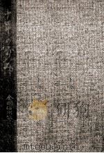 十年の歩み（1964.04 PDF版）