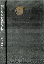損害保険の経済分析（1979.09 PDF版）