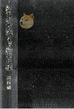 経営者支配と契約者主権（1985.10 PDF版）