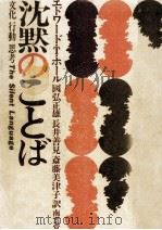 沈黙のことば（1966.11 PDF版）