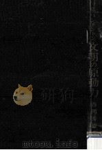 文明の原動力（1950.08 PDF版）