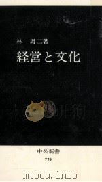 経営と文化（1984.05 PDF版）