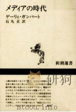 メディアの時代（1990.01 PDF版）
