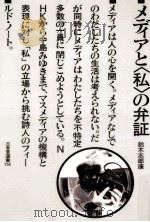 メディアと「私」の弁証（1985.04 PDF版）