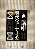 新聞（1973.04 PDF版）