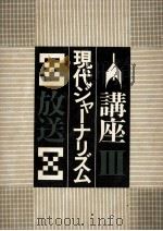 放送（1973.07 PDF版）