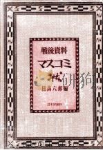 戦後資料（1970.04 PDF版）