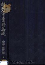 新聞記事資料集成 7（1973.11 PDF版）