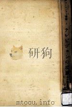テレビジョンの功罪 1961.04 PDF电子版封面 清水幾太郎