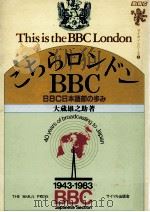 こちらロンドンBBC（1983.06 PDF版）