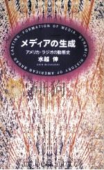 メディアの生成（1993.02 PDF版）