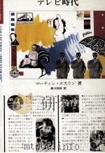 テレビ時代（1986.05 PDF版）