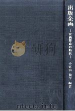 出版企画（1978.12 PDF版）