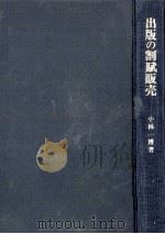 出版の割賦販売（1977.12 PDF版）