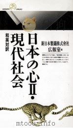 現代社会 1992.11 PDF电子版封面