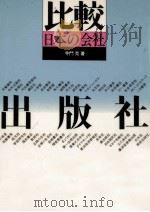 出版社（1984.07 PDF版）