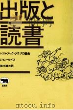 出版と読書 1991.01 PDF电子版封面 Lewis