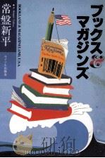 ブックス&マガジンズ（1981.01 PDF版）