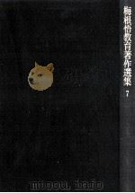 問題解決学習（1977.10 PDF版）