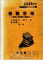 情報管理（ PDF版）