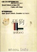 変貌する時代のなかにあって（ PDF版）