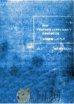 司書教諭ハンドブック（1955.02 PDF版）
