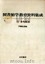 参考業務（1980.08 PDF版）