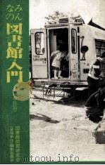 全域奉仕篇（1982.10 PDF版）