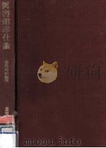 図書館奉仕論（1969.07 PDF版）