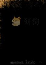 私の図書館生活·論集（1976.09 PDF版）
