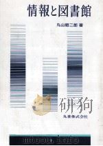情報と図書館（1994.02 PDF版）