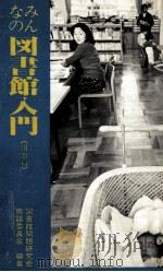 用語篇（1981.04 PDF版）