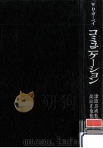 コミュニケーション（1981.04 PDF版）