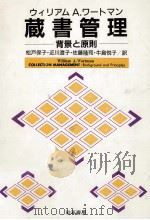 蔵書管理（1994.03 PDF版）