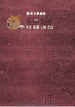 學校圖書館（1951.03 PDF版）