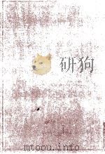 学校図書館運営の実際と読書指導（1950.11 PDF版）