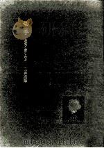 切手·収集と楽しみ方（1957.05 PDF版）
