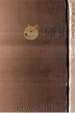 自然観と科学思想（1976.04 PDF版）